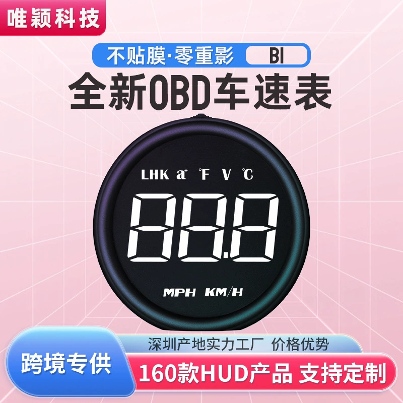Weiying Car HUD головной дисплей Автомобиль Универсальная скорость температуры воды портативный OBD HD дисплей B1