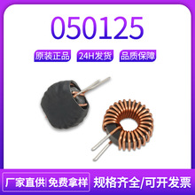 插件立式非密封铁硅铝磁环电感050125-22uh 33uh纯铜线磁环滤波器