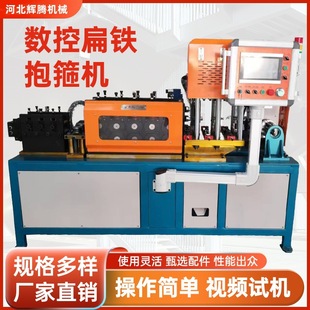 扁铁抱箍机全自动数控扁铁钢带抗震支架成型抱箍机数控抱箍成型机-阿里巴巴