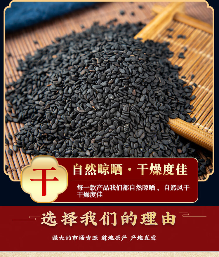 Roasted Black Sesame Seeds Hei Zhi Ma 500g Ready to Eat Farm Fresh Whole Seeds in use