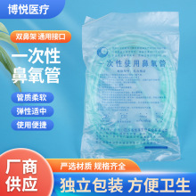 一次性使用鼻氧管 双鼻架 吸氧管 配制氧机头戴式吸氧管独立包装