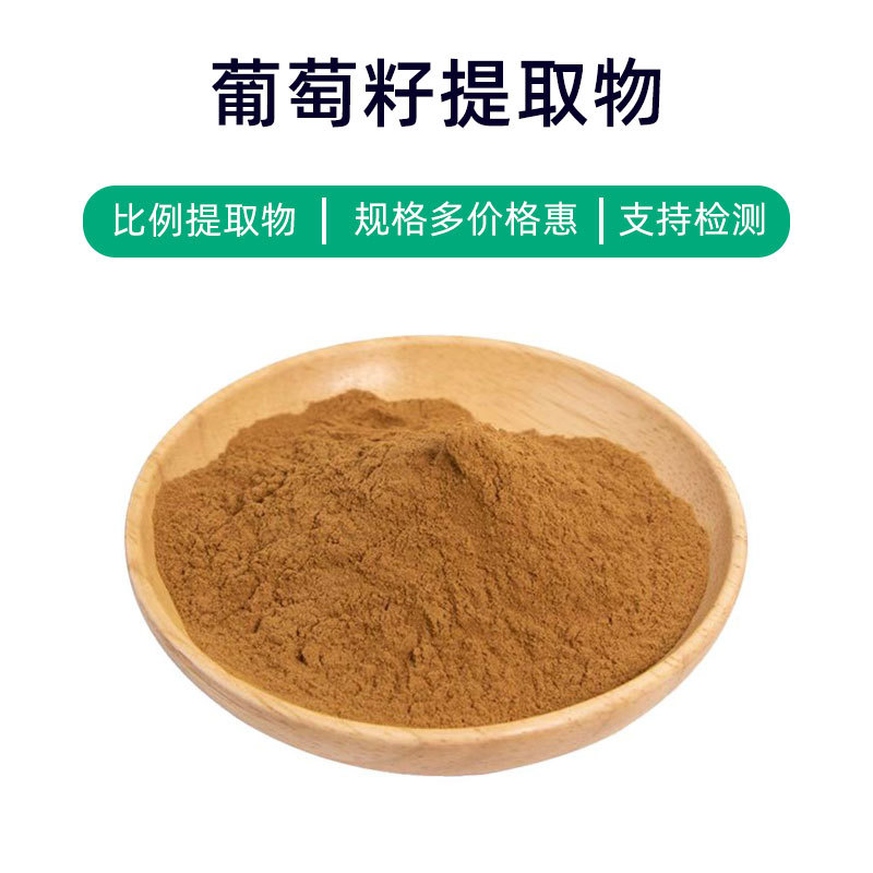 Grape Seed Extract 1kg Concentrated Powder Extract Water-soluble…