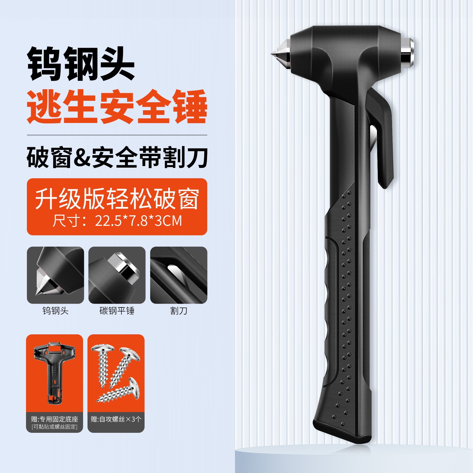 Breaker, Qìchē Qəza çəkici - 1688a-long-handle-abs-tungsten-steel-safety-hammer-with-bracket-black