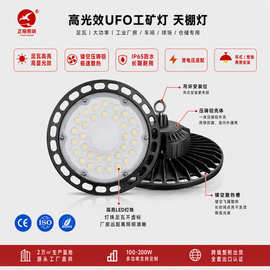 跨境UFO工矿灯厂房大功率高亮天棚灯仓库商超车间圆形led飞碟灯