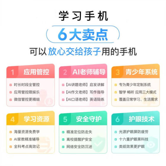 AI smart pocket learning machine Primary School Junior High School High School synchronous course Master Lecture Hall 4G call