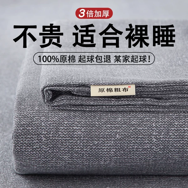 2026 Model Thickened Linen Cotton Dormitory Bed Sheet Set for Students, Single Bed Three-Piece Set with Cooling Sensation for Summer