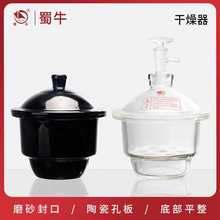 实验室玻璃干燥器透明棕色真空干燥器干燥皿盖子瓷板干燥罐
