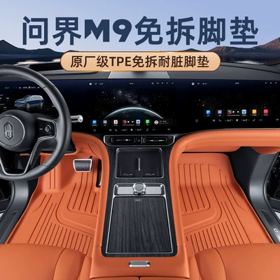 Wenjie – Car floor mats Modelə uyğun ayaqaltı