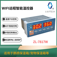 LILYTECH PID温控器 WIFI远程智能  鹦鹉保温箱温控器 ZL-7817W