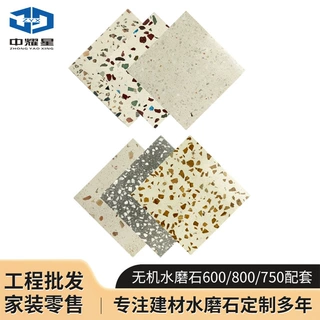800*800地砖亚光瓷砖墙面砖规格可定制无机水磨石砖水磨石瓷砖