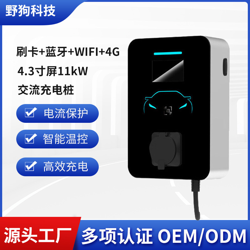 16A欧标新能源汽车充电桩家用便携11KW智能快速充电桩壁挂式充电
