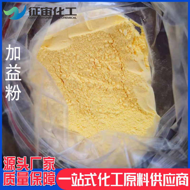 Customized processing of water-soluble carrier feed additives for livestock and aquatic products, raw materials: yellow and white feed additives Customized processing of water-soluble carrier feed additives for livestock and aquatic products, raw materials: yellow and white feed additives
