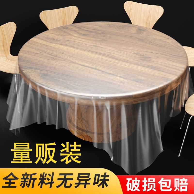 振一次性桌布圆桌加厚台布餐桌塑料薄膜膜桌子布桌垫纸圆形家用餐