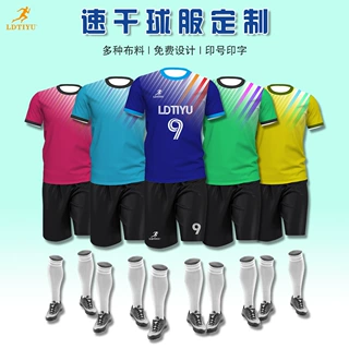 批发定制新款足球服儿童套装培训机构全套队服俱乐部训练服足球服
