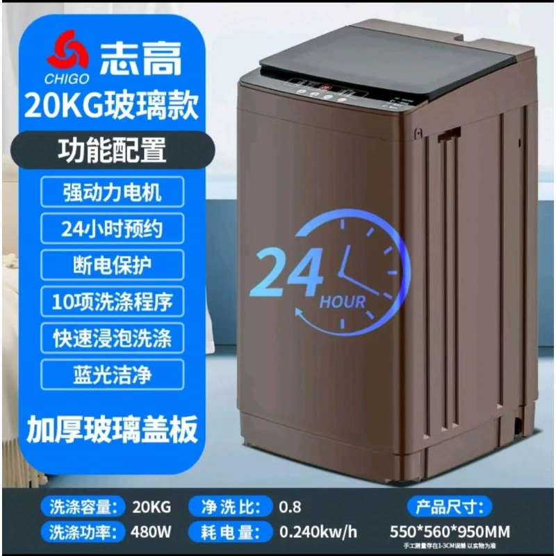 Жигау 12-25кг автоматическая стиральная машина тепловая сушка дом жильё общежитие аренда колесо элюция интегрированный малый объем