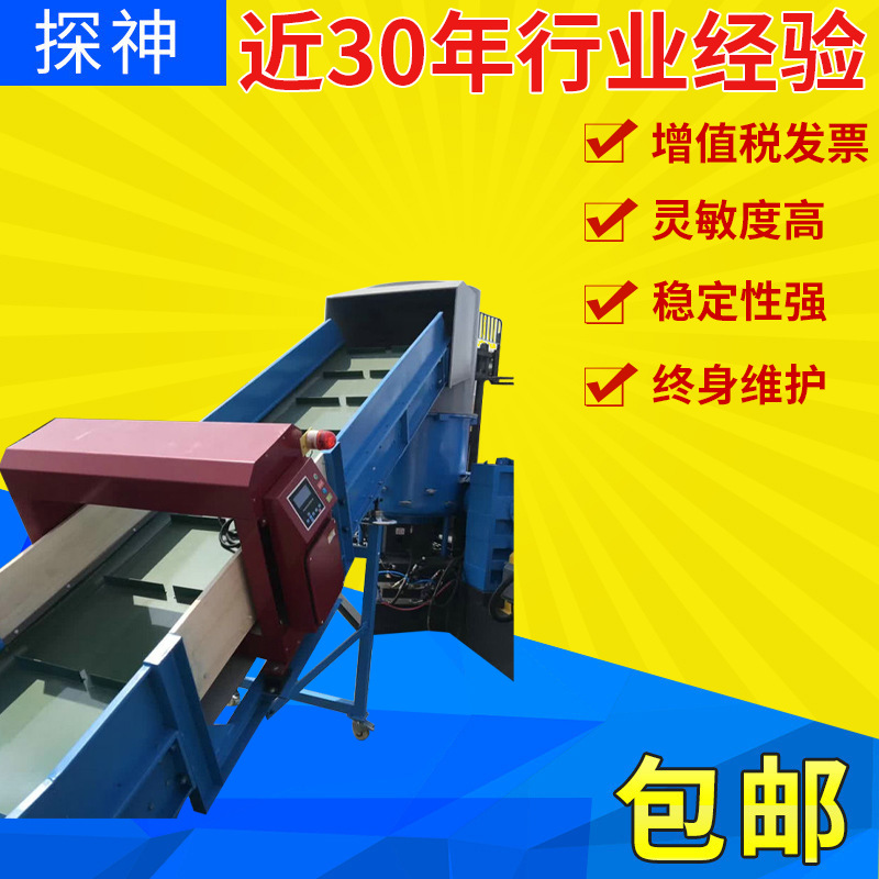 爬坡型烤漆金属探测机 流水线配套金属探测器厂家批发