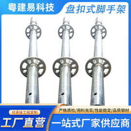 粤建易盘扣式脚手架工厂 新型房建支架热镀锌工艺提供安全爬梯