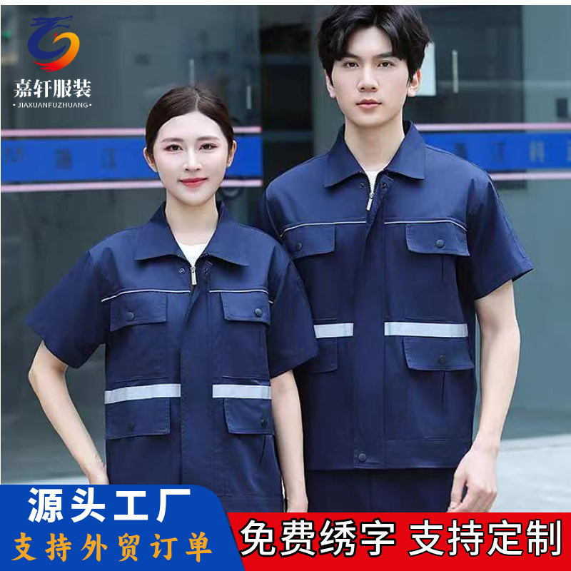 Summer Workwear Set, Thin and Durable, Suitable for Workshop Maintenance, Factory Uniforms, Automotive Repair, and Engineering Labor Protection Clothing, Customizable
