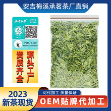 现货正宗明前特级安吉白茶批发2023新茶安吉白茶黄金芽厂家直销