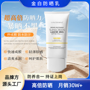 lancerking����˪spf50��ƷС�׹���܊Ӗ���񱣝�Ůʿ���x������