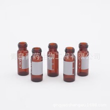 CNW 2ml螺纹口自动进样瓶 VAAP-32009E-1232A-100 -青岛青药