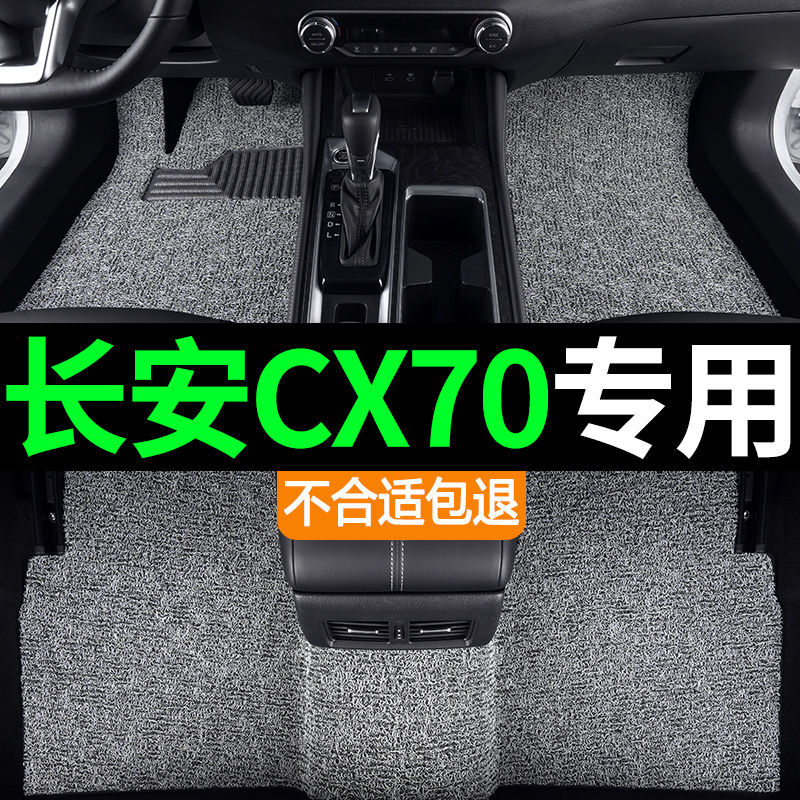 Suitable for Dongfeng Fengdu mx5 car mat wire ring mat carpet type Nissan car parts auto supplies mat