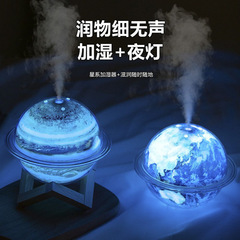 ギャラクシー大容量水分補給装置噴霧器サイレント加湿器学生ホームナイトライトオフィス寮ポータブル