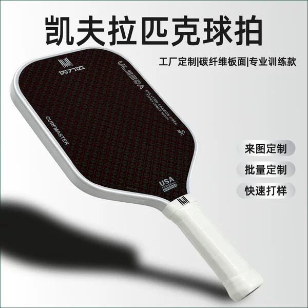 Directly from the source factory: Kevlar pickleball rackets, carbon fiber honeycomb board professional competition pickleball racket set