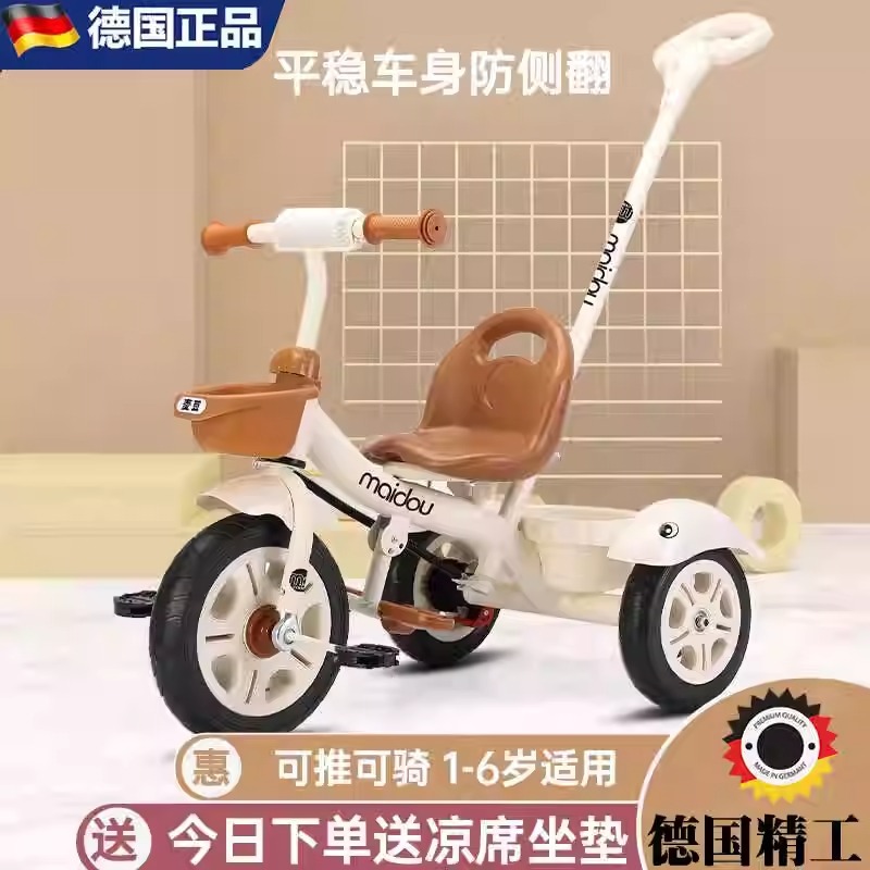 德国儿童三轮车宝宝婴儿手推车幼儿脚踏车1-3-5岁小孩童车自批发