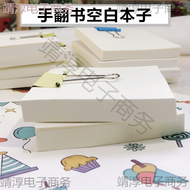 Flip Book Blank Book Comic Book Paper Hand-Painted Matchstick Fighting Simple Animation Paper Page Turning Comic Tutorial