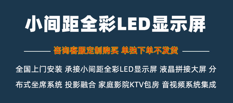 LED详情说明 拷贝