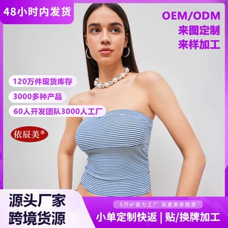美式复古条纹抹胸上衣女夏拼色弹力显瘦无袖吊带背心辣妹收腰小衫