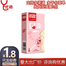 尚牌口趣交避孕套 爽口套异形超薄裸入零感持久成人性爱辅助工具