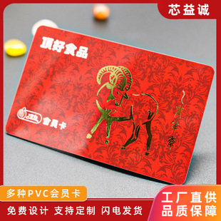 pvc�C����T��logo��ӡ �T�����ڿ��Б����lоƬ��vip���ܿ�