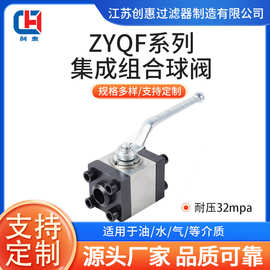 集成组合球阀ZYQF-25F-BW-I型对焊式高压二通阀，气动耐高压水阀