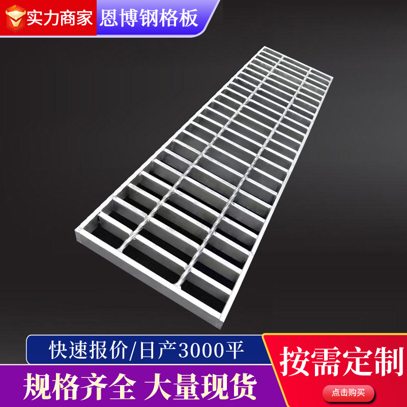 下水道排水地沟盖板钢格栅网格平台楼梯踏步板地面格板镀锌钢格板
