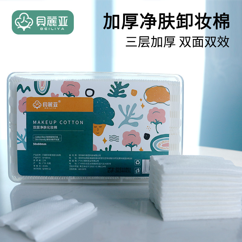 纯棉卸妆棉化妆棉盒装 三层加厚卸妆棉湿敷棉双面压边干湿两用|ms