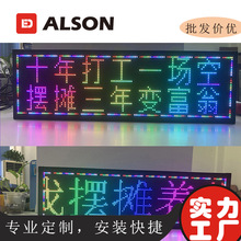 直播走字led显示屏酒吧滚动全彩LED屏地摊夜市灯箱led广告牌