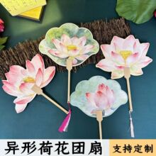 荷花扇子夏季古风汉服拍照文创扇手持道具莲花仿真花形花卉团扇