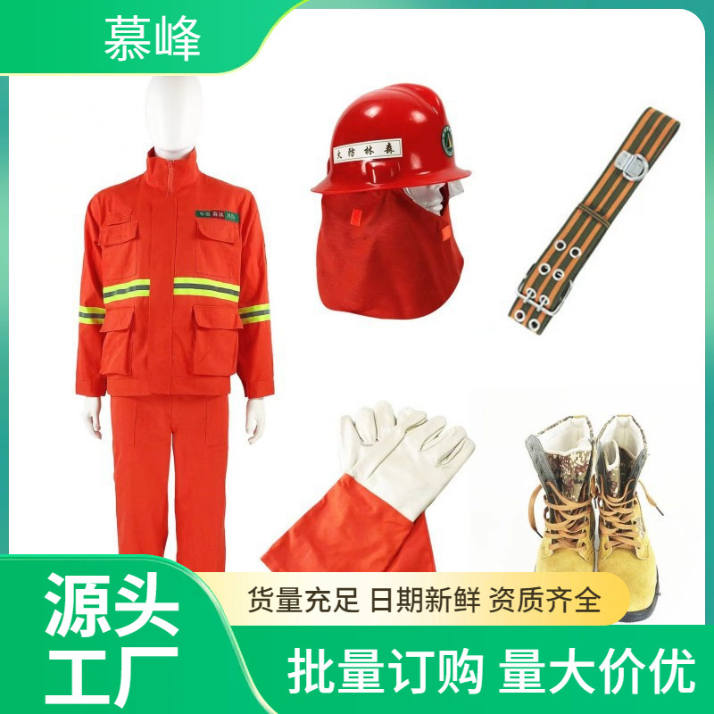 森林消防灭火服护林服 消防扑火服阻燃服 个人防护服作站服
