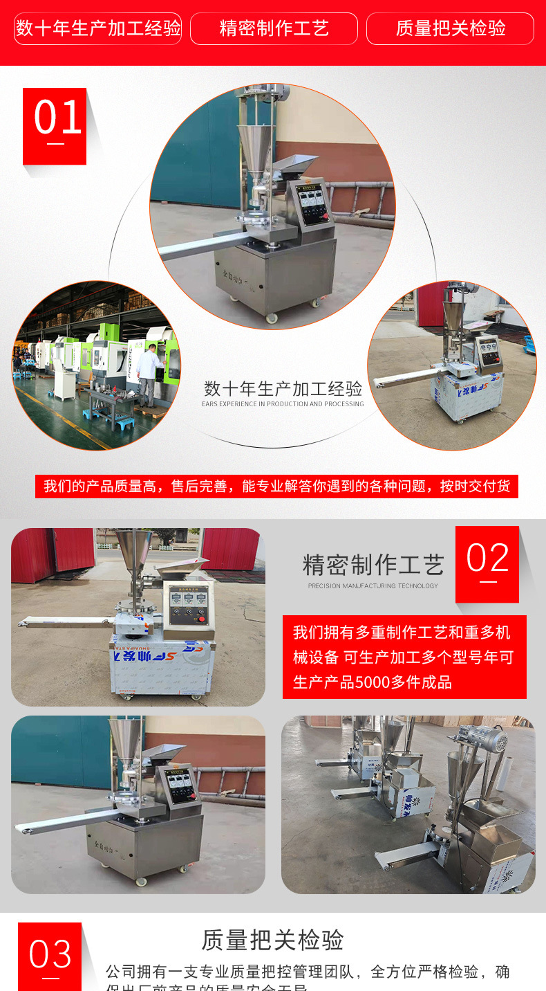包子机_02.jpg