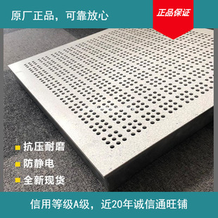 Original floor aluminum alloy anti-static floor anti-static floor part in stock confirm stock before placing an order