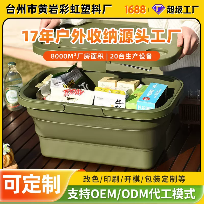 加工定制手提带盖收纳箱车载居家收纳篮折叠户外钓鱼露营野餐篮子