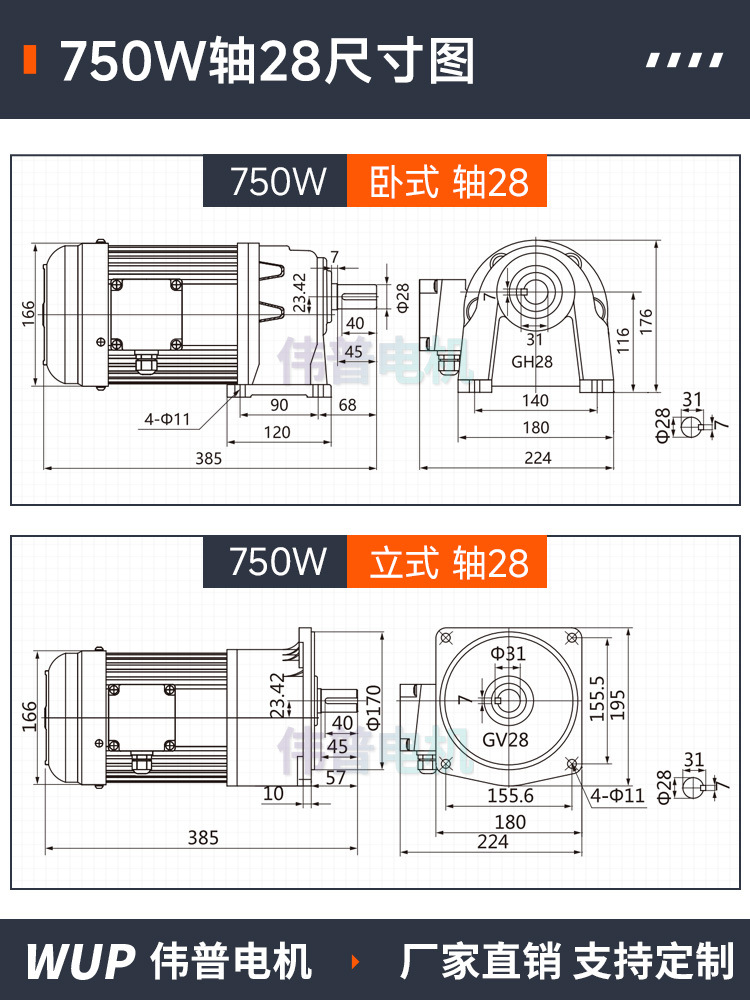 Motor de Reducción de Engranajes Trifásico Weipu de 380V, Motor de Velocidad Regulable de Frecuencia Variable de 220V, Motor de CA de Baja Velocidad Vertical y Horizontal