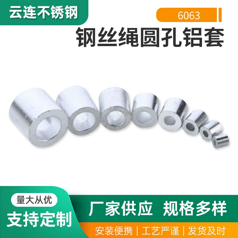 Поставка алюминиевой втулки с круглым отверстием, тонкостенной круглой алюминиевой втулки, алюминиевой втулки с одним отверстием, алюминиевого патрона для троса, алюминиевого патрона, алюминиевой втулки с двумя отверстиями.