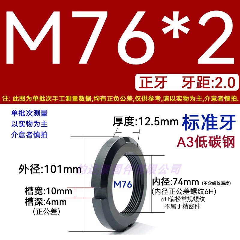 国標丸ナット止め溝入れロックナット元型ロックメス太い歯の細い歯の反歯1.5四溝とキャップ812|undefined