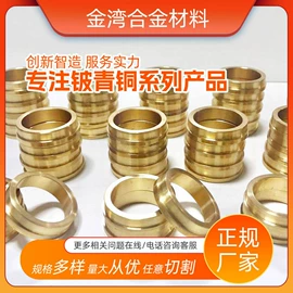 铜及铜合金材;铜合金