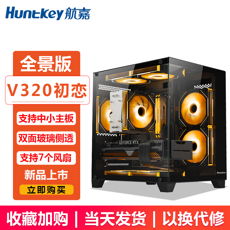 Корпус Huntkey Night Hunter 5 для настольного ПК, DIY, с полной боковой прозрачной панелью, игровой корпус с водяным охлаждением, ATX