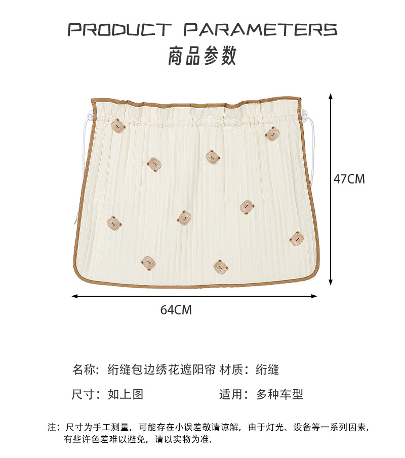 Car Sunshade, Cotton Embroidered Car Sunshade, Heat Insulation Sunshade, Cute Cartoon Suction Cup Car Curtain