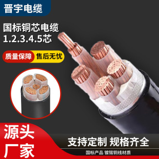 Manufacturers Yjv Copper Core Cable Wire Gb 2 3 4 Core 10 Square Armored Wire Power Cable Wholesale